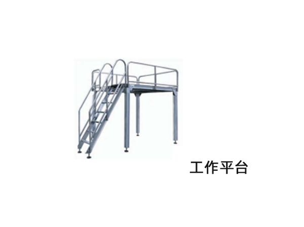 工作平台